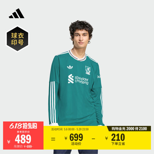 阿迪达斯男利物浦球迷版客场球衣