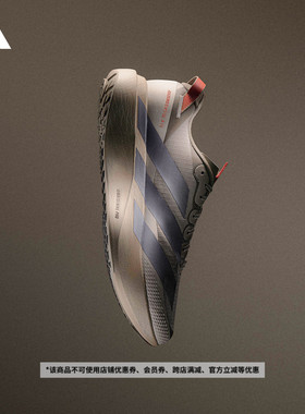 ADIZERO EVO SL ATR轻户外风超轻马拉松跑鞋男女adidas阿迪达斯