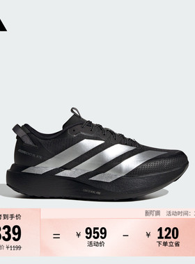 ADIZERO EVO SL ATR轻户外风超轻马拉松跑鞋男女adidas阿迪达斯