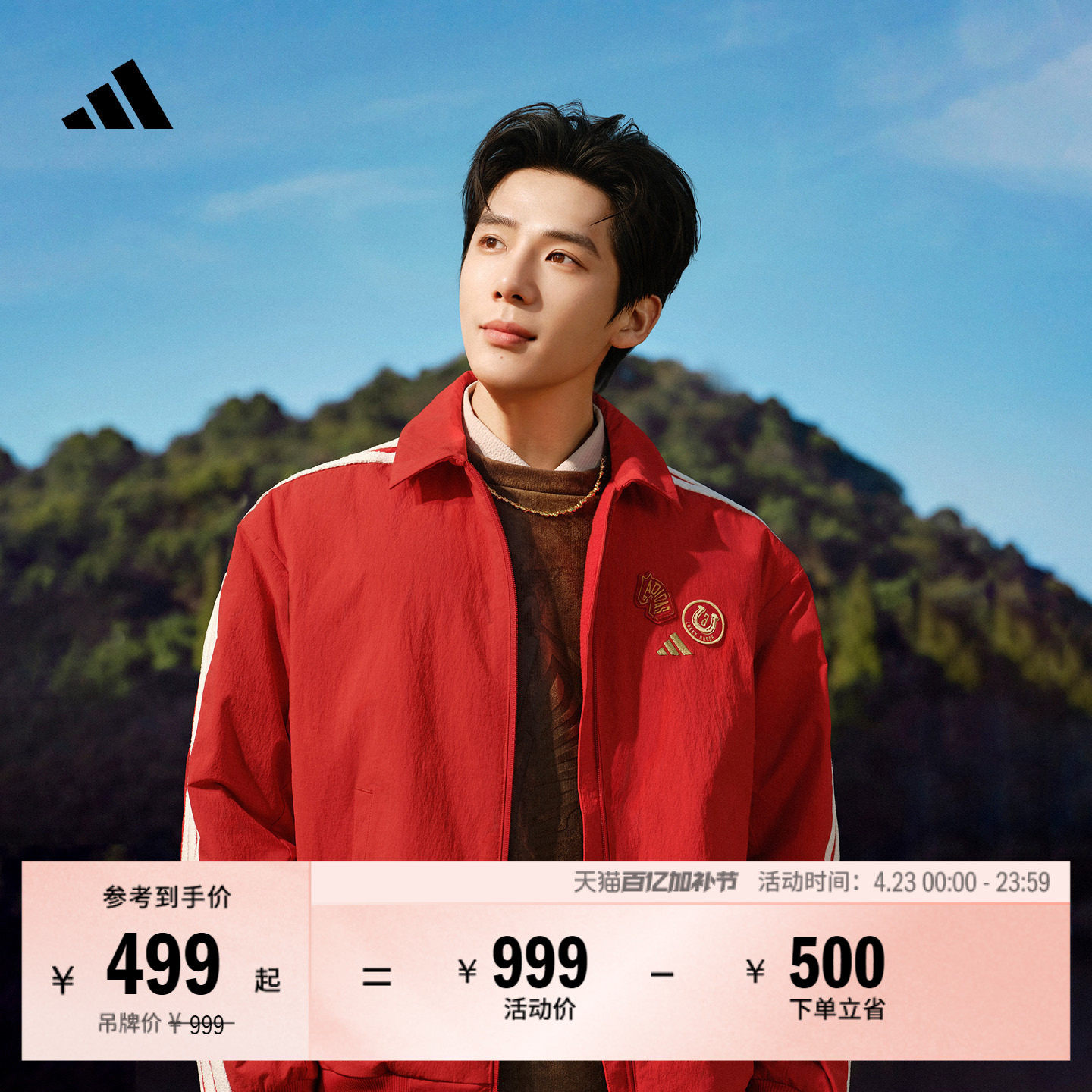 王安宇同款拒水梭织时尚加绒夹克外套男秋冬adidas阿迪达斯轻运动