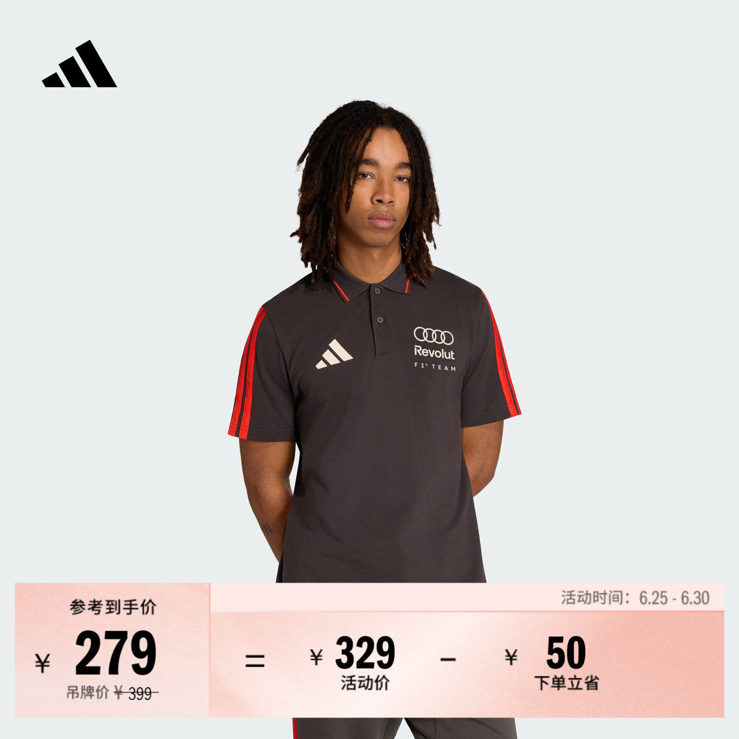 奥迪F1车队翻领短袖POLO衫撞色条纹上衣男夏季新款adidas阿迪达斯 - 实物图