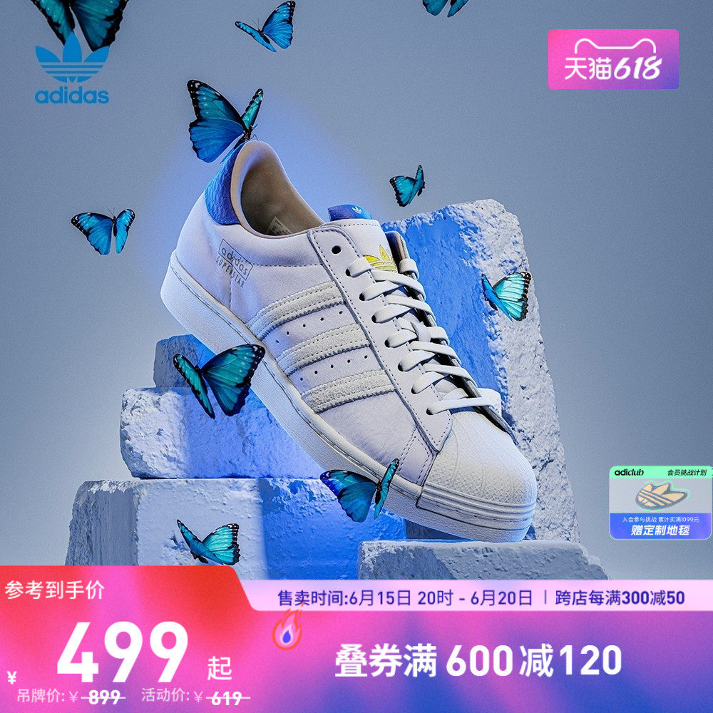 adidas阿迪达斯官方三叶草SUPERSTAR男女蓝标贝壳头板鞋HQ6458