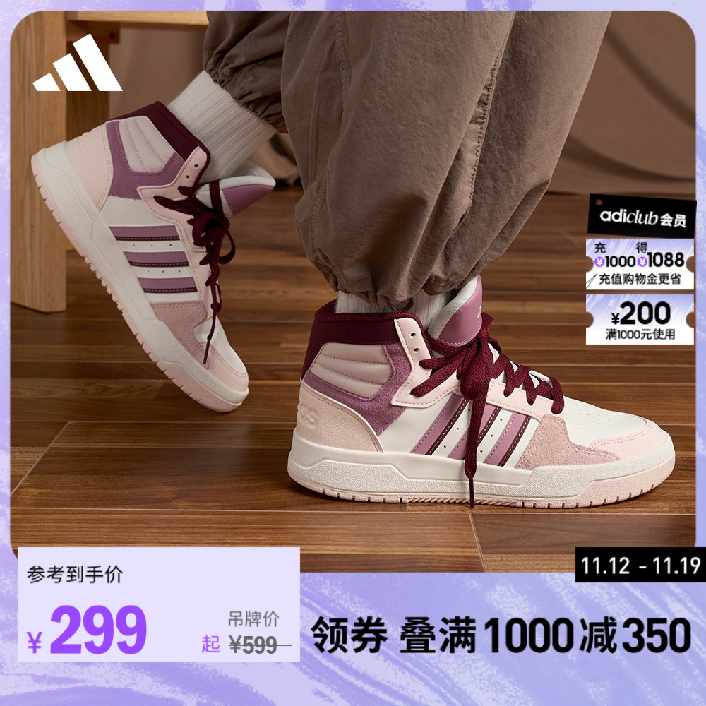 adidas阿迪达斯ENTRAP男女秋冬休闲中高帮板鞋少年感复古篮球鞋