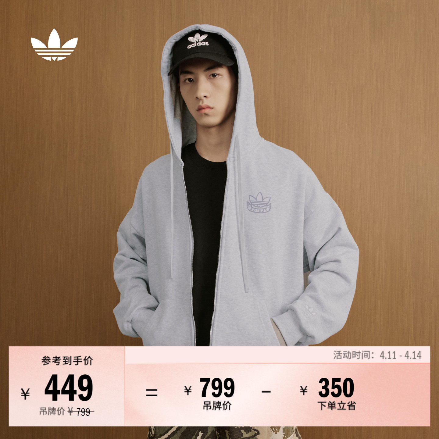 休闲日常针织拉链连帽夹克外套男女春季adidas阿迪达斯三叶草