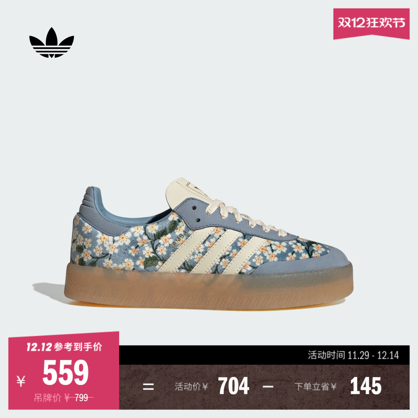 阿迪达斯三叶草联名板鞋德训鞋