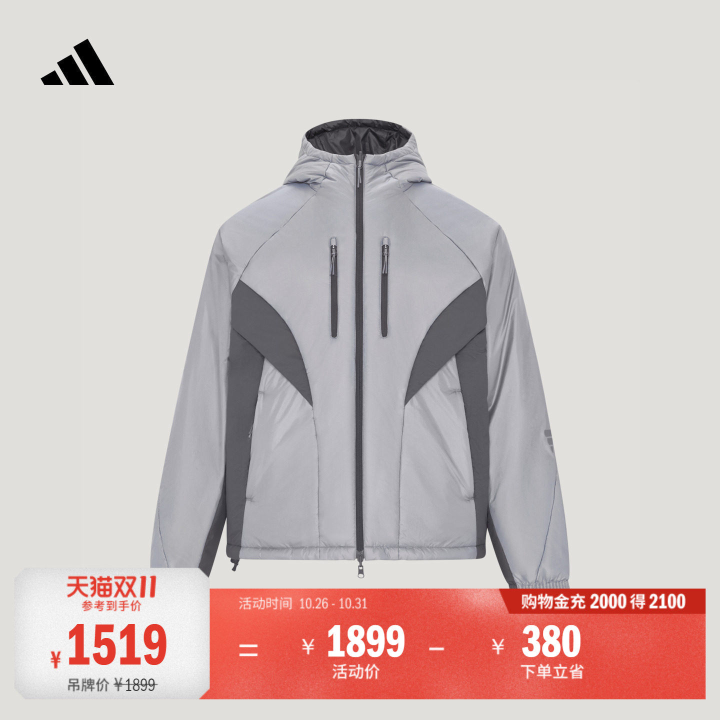 FOS先锋运动 双面穿拒水保暖连帽棉服外套男装秋冬adidas阿迪达斯