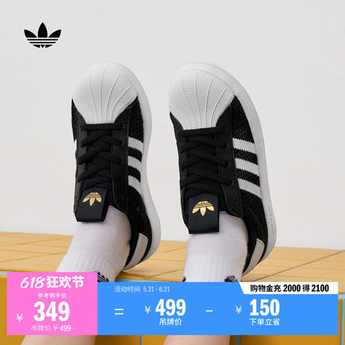 阿迪达斯三叶草男小童贝壳头板鞋