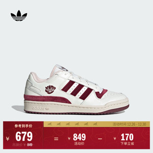 男女adidas阿迪达斯官方三叶草 CL低帮休闲篮球风板鞋 FORUM LOW