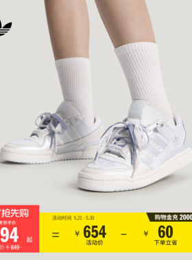 FORUM LOW CL W低帮休闲篮球风板鞋女子adidas阿迪达斯官方三叶草