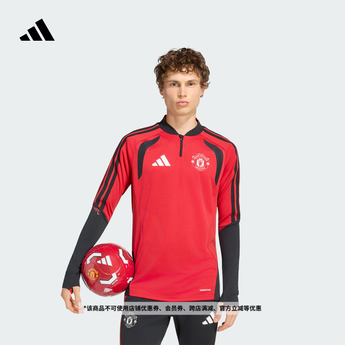 曼联球员版足球长袖半拉链修身训练服单穿上衣男adidas阿迪达斯