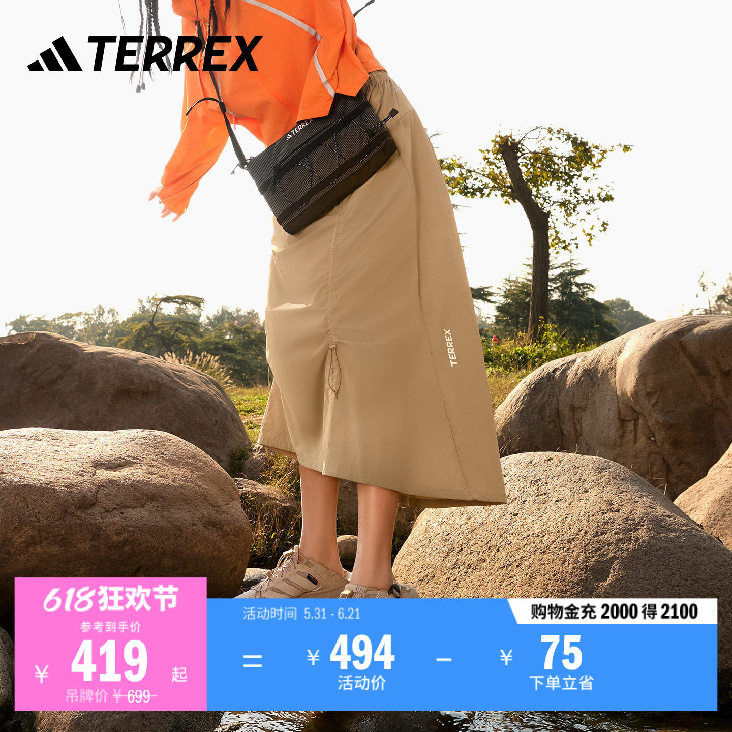 凉感XPLORIC轻户外风运动半身裙女春季新款adidas阿迪达斯TERREX