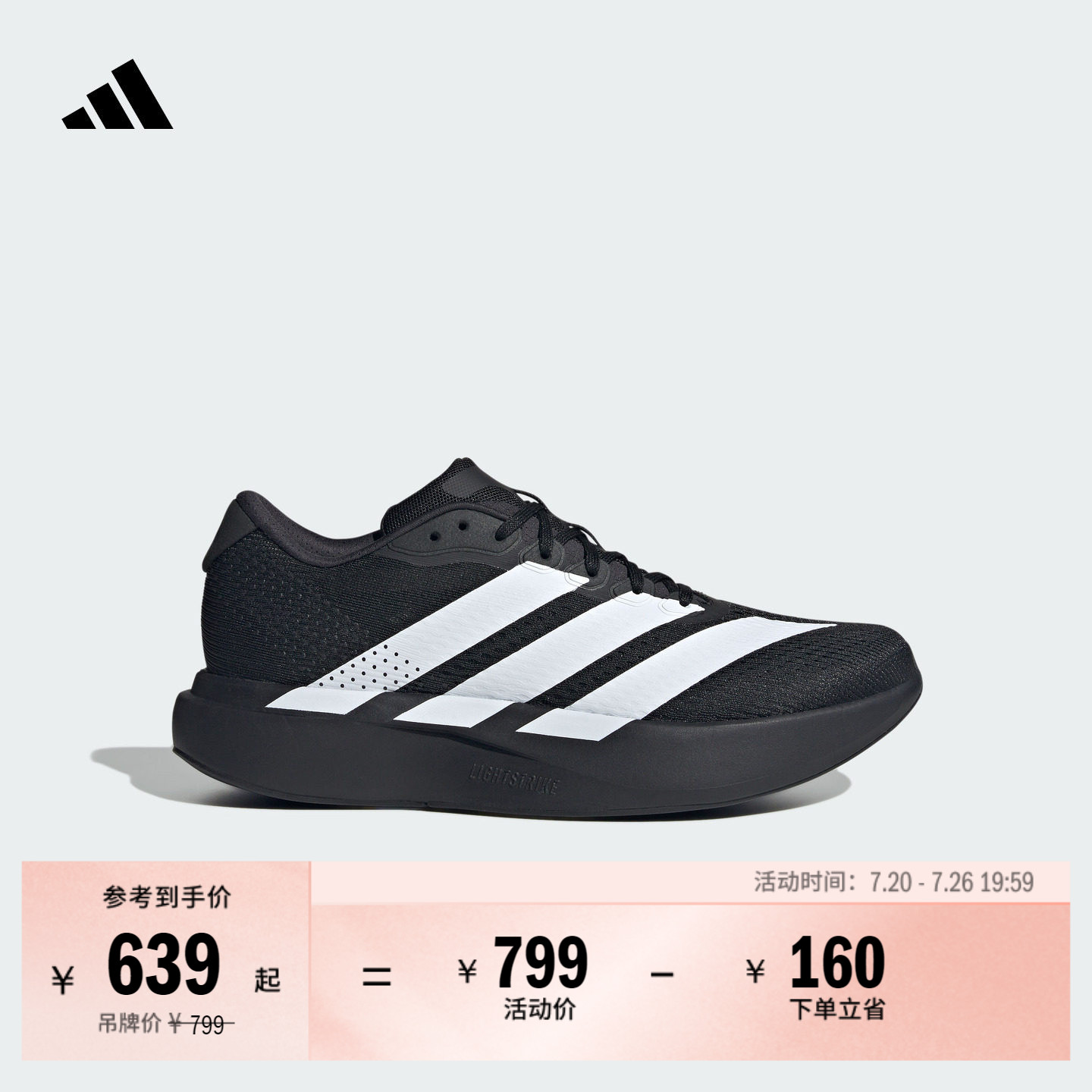 ADIZERO PACER超轻稳定透湿排汗缓震回弹跑步鞋男adidas阿迪达斯