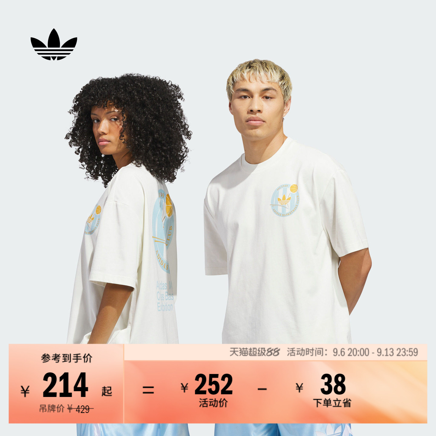 篮球风宽松百搭休闲运动短袖T恤男女夏季adidas阿迪达斯三叶草