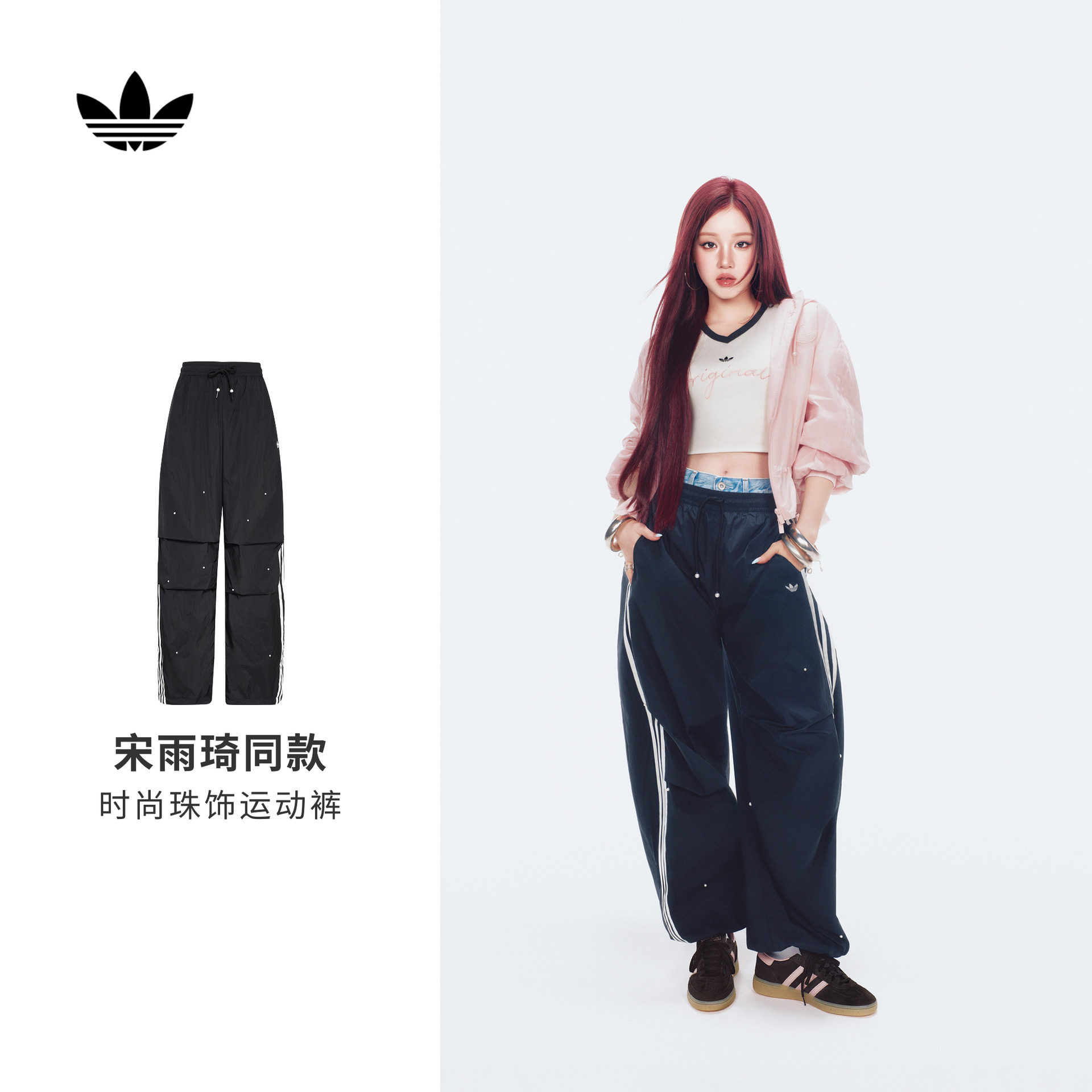 宋雨琦同款时尚珠饰点缀阔腿运动裤女装adidas阿迪达斯三叶草