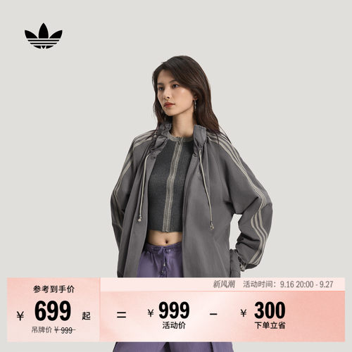 阿迪达斯三叶草女宽松舒适薄外套