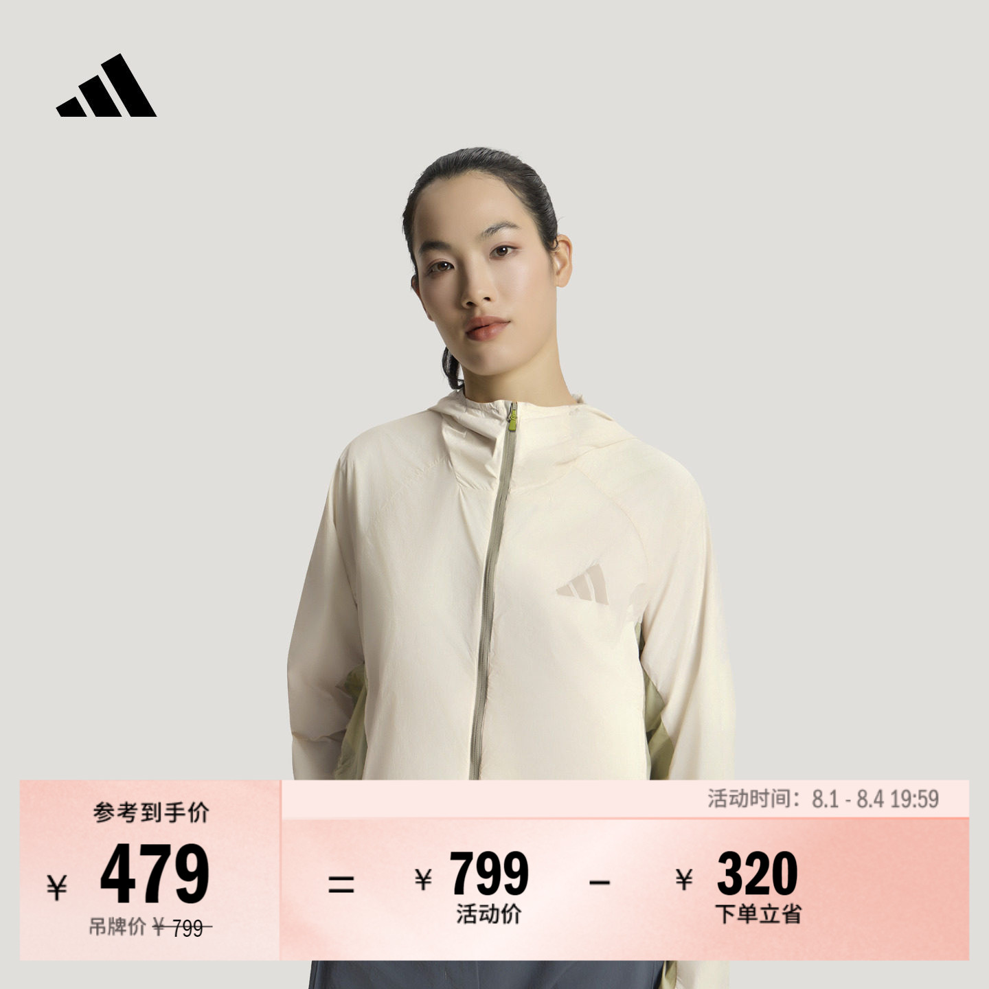 防晒UPF50+防风梭织户外徒步连帽夹克外套女adidas阿迪达斯TERREX