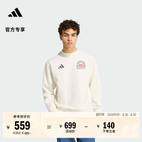 银箭系列阿迪达斯男F1车队卫衣