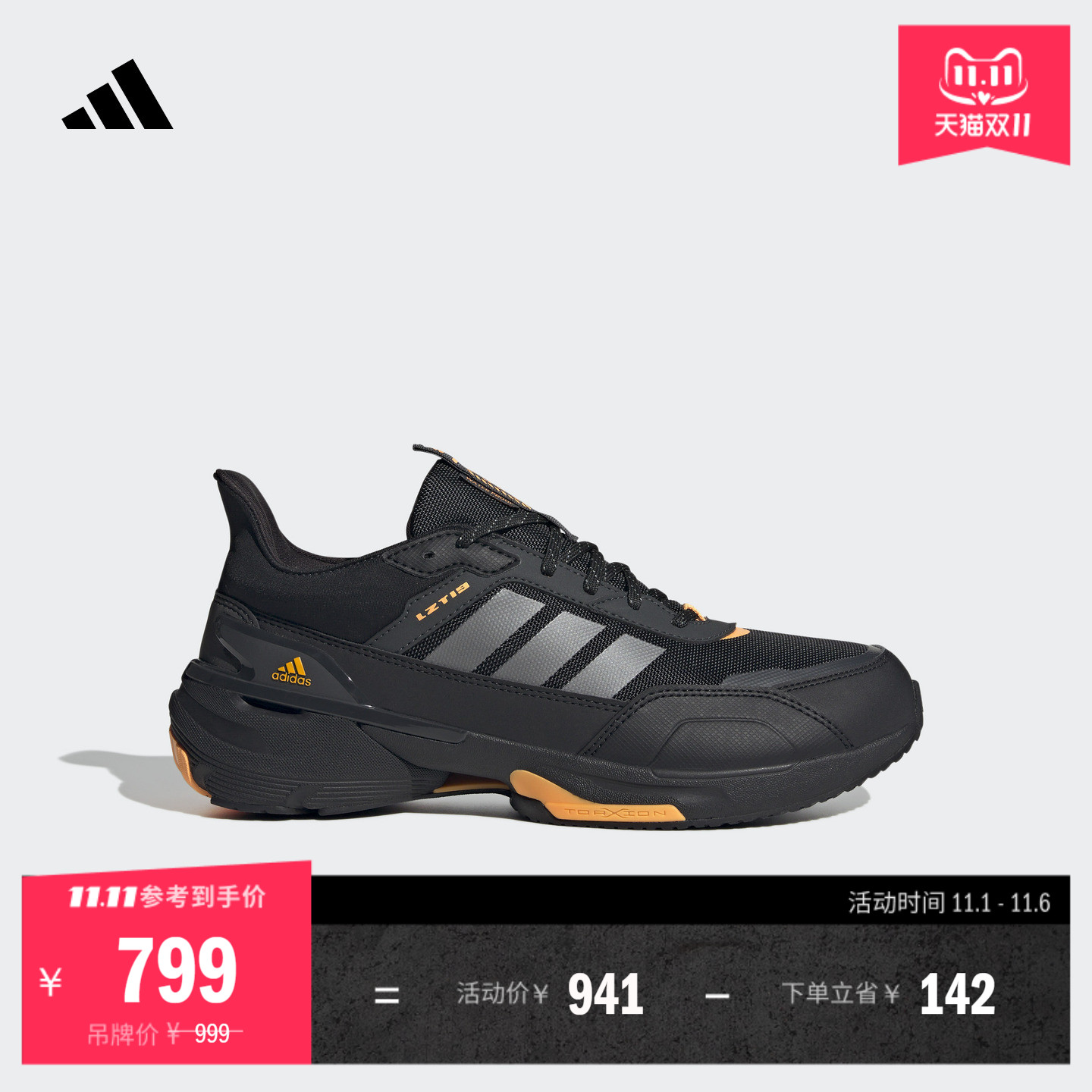 MTS未来感休闲舒适跑步鞋男女adidas阿迪达斯官方轻运动IE3418