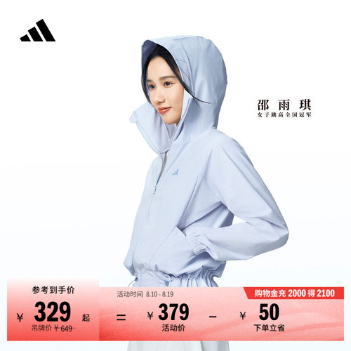 邵雨琪同款轻柔雅阿迪达斯女外套