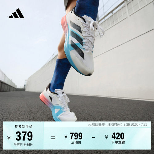 阿迪达斯超轻透湿排汗缓震跑步鞋