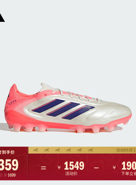 COPA PURE III ELITE人草2G/3G AG定制短钉足球鞋adidas阿迪达斯
