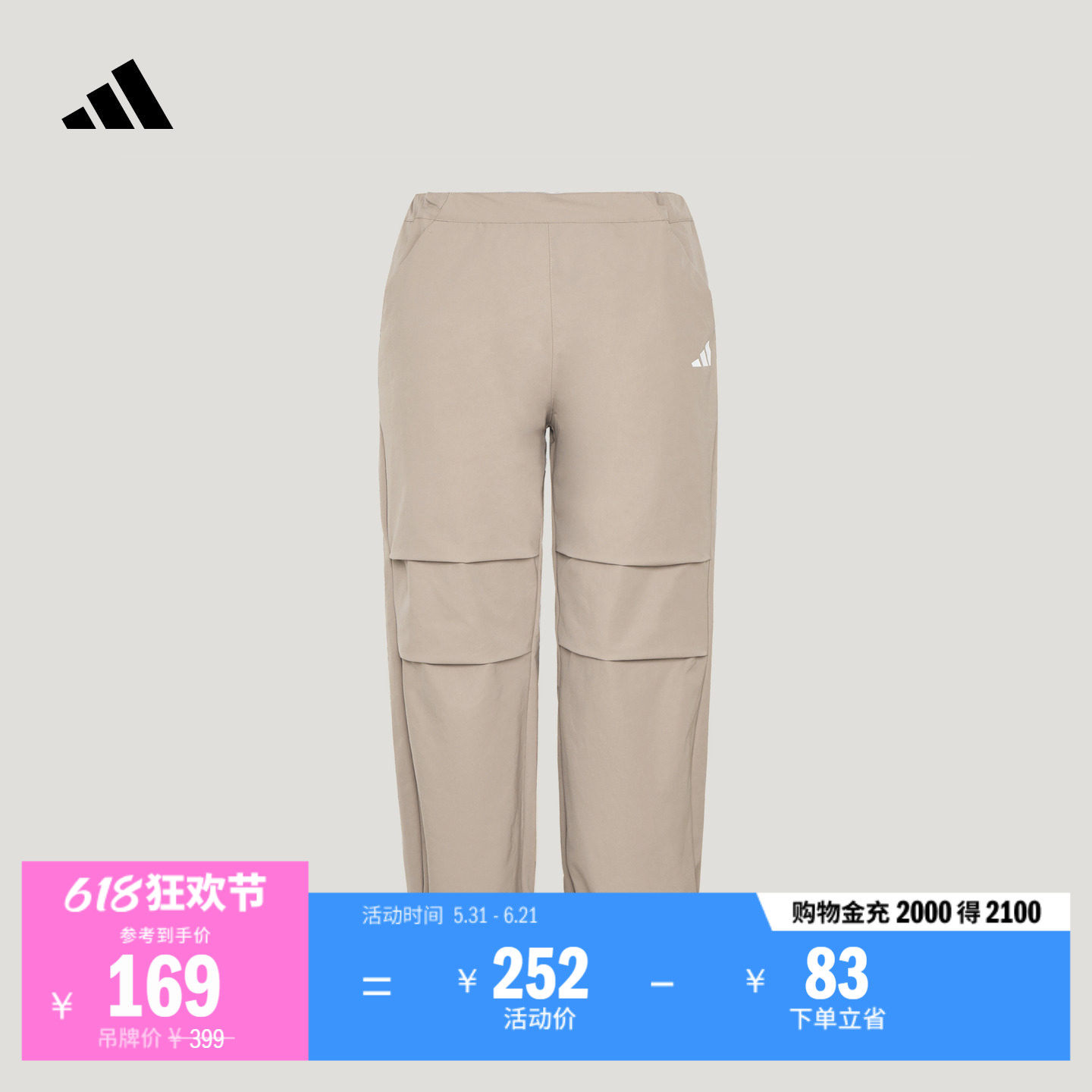 男女儿童拒水休闲百搭宽松梭织束脚运动裤adidas阿迪达斯轻运动
