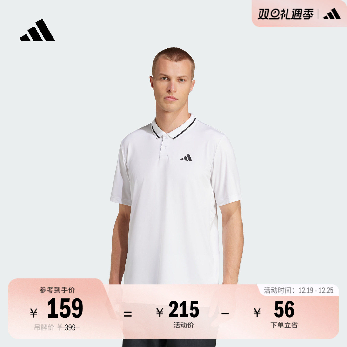 速干简约舒适运动健身翻领短袖POLO衫男装夏季adidas阿迪达斯