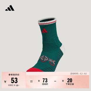 圣诞配色一双装 adidas阿迪达斯官方IA7557 舒适篮球运动袜男女新款