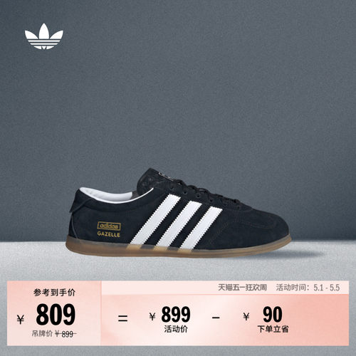 阿迪达斯三叶草经典鞋