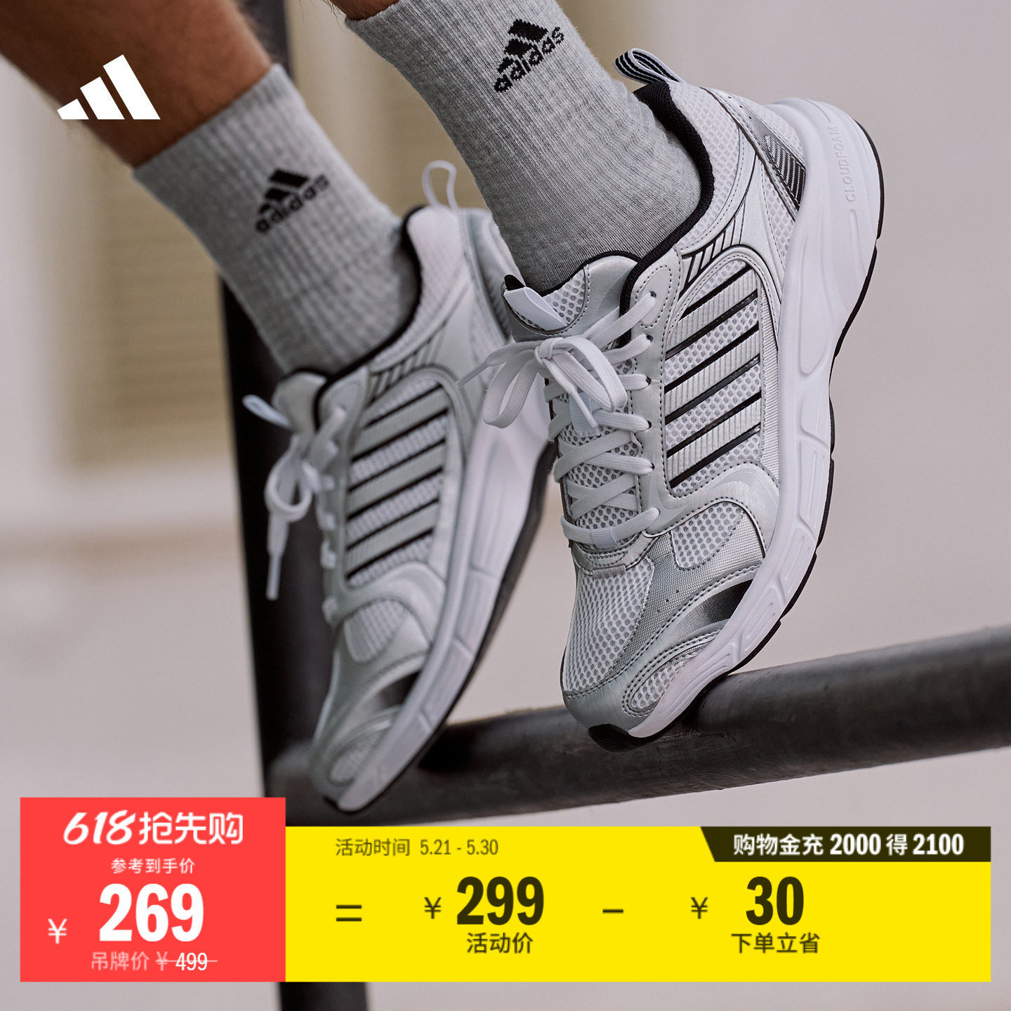 ECLYPTIX 2.0舒适网面复古休闲老爹鞋男女adidas阿迪达斯轻运动