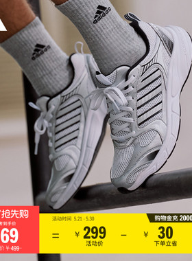 ECLYPTIX 2.0舒适网面复古休闲老爹鞋男女adidas阿迪达斯轻运动