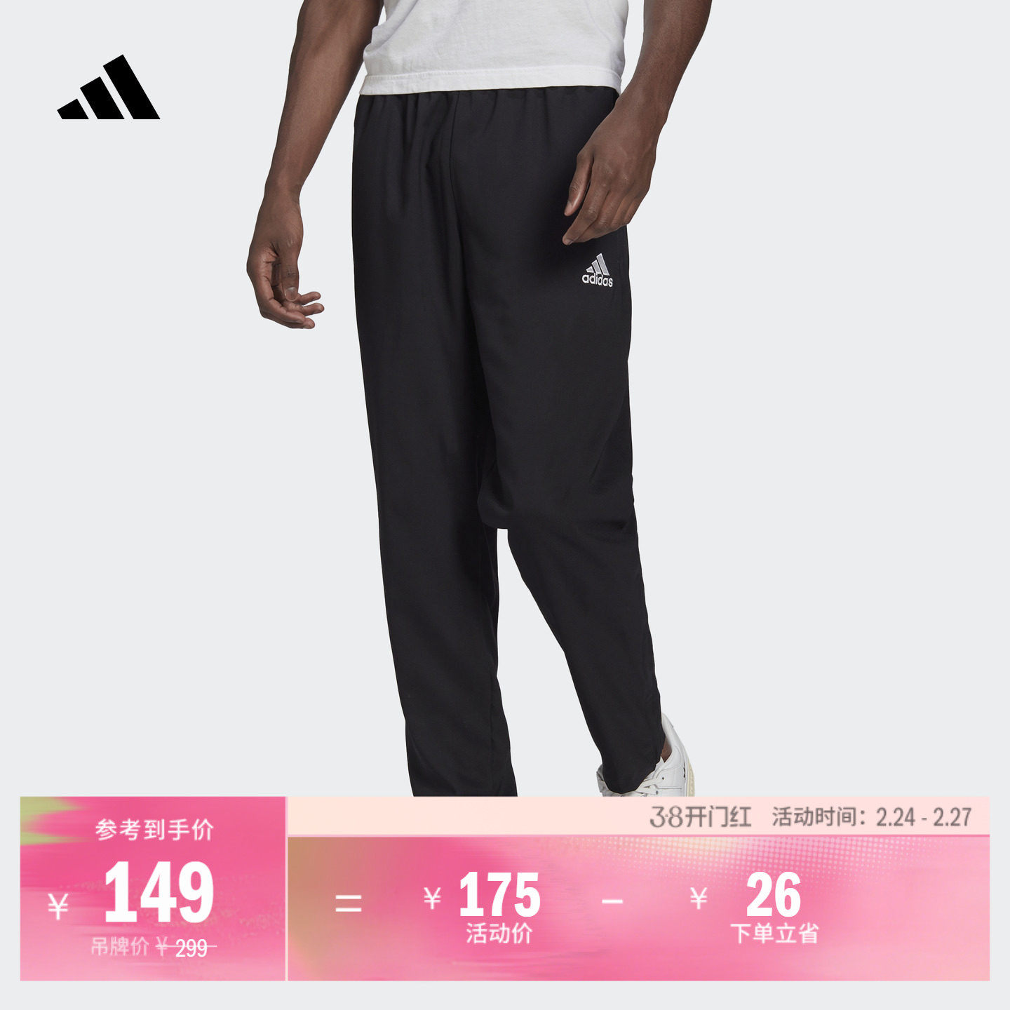 到手112亓叠3.5亓金币 阿迪达斯 训练运动长裤 2、无券加购物车1件 - 线报酷