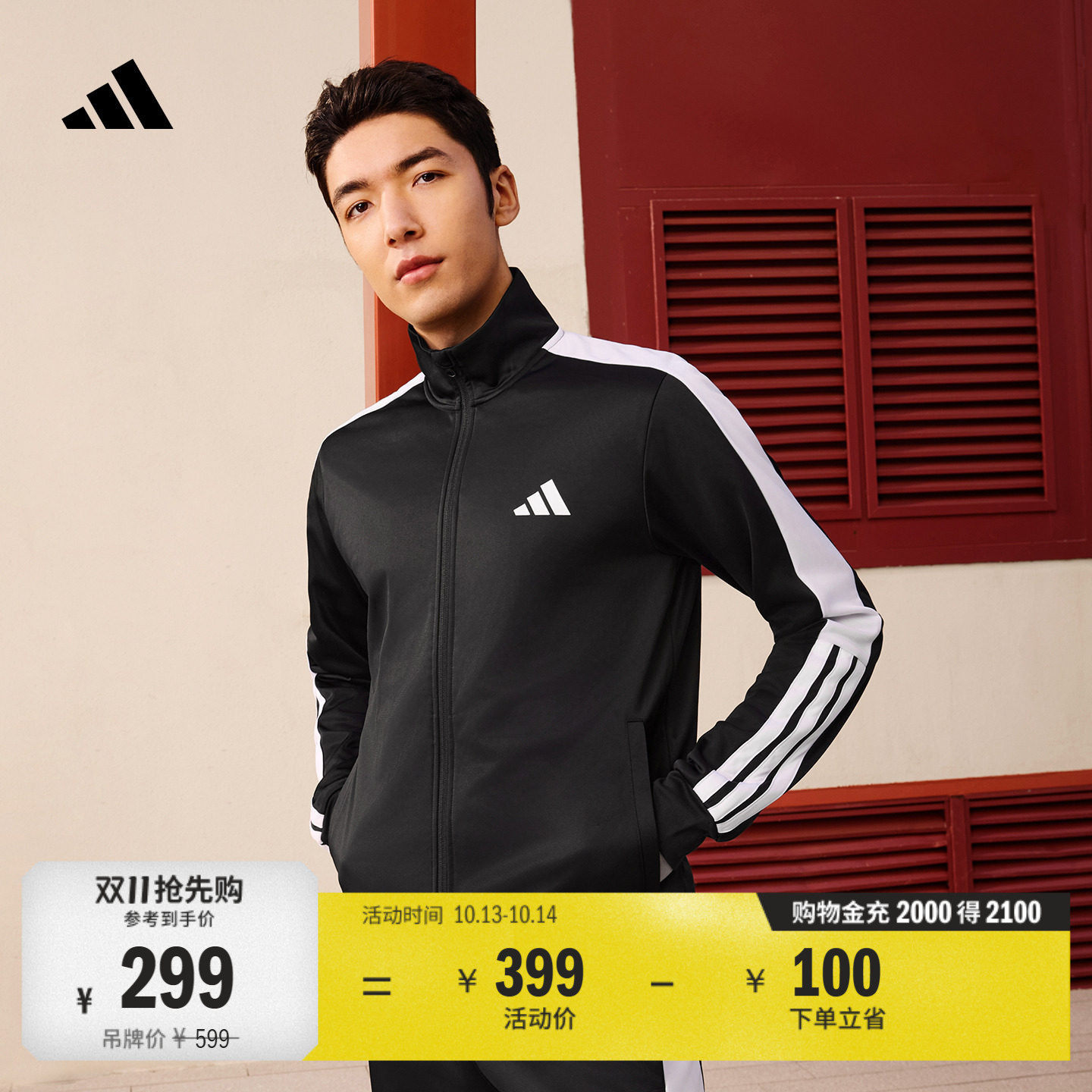 休闲三条纹日常通勤百搭长袖套装男女秋季adidas阿迪达斯轻运动