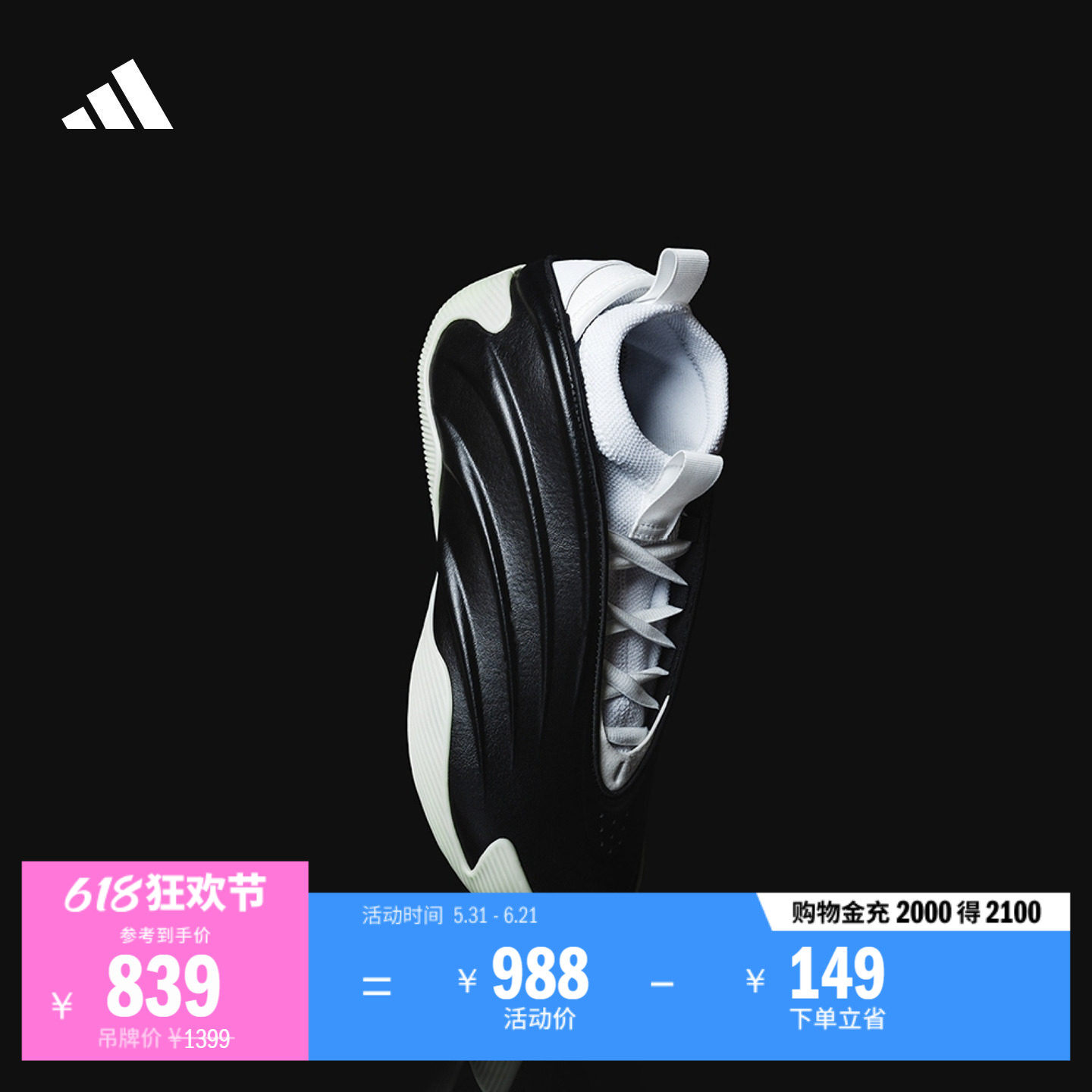哈登9代boost专业篮球鞋 黑白绅装男女adidas阿迪达斯JQ9137
