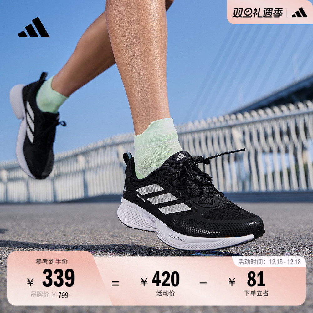 阿迪达斯领航系列男女体测跑鞋