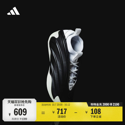 阿迪达斯HARDEN9男女篮球鞋