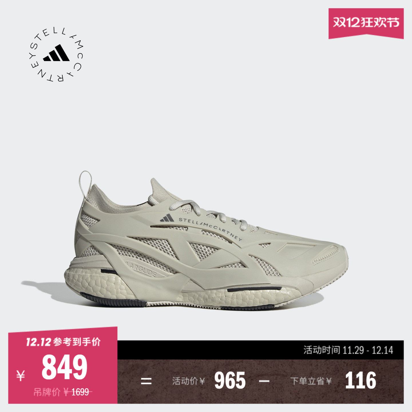 阿迪达斯StellaMc男boost运动鞋