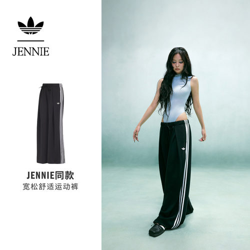 JENNIE联名阿迪达斯三叶草阔腿裤