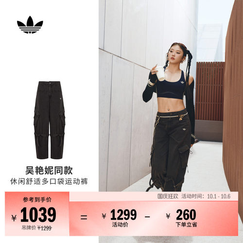 吴艳妮同款阿迪达斯女休闲运动裤