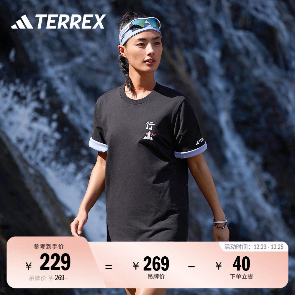 阿迪达斯TERREX户外纯棉短袖T恤