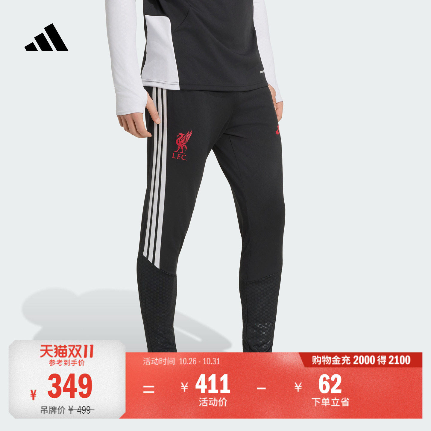 利物浦足球修身训练运动裤男装新款adidas阿迪达斯官方