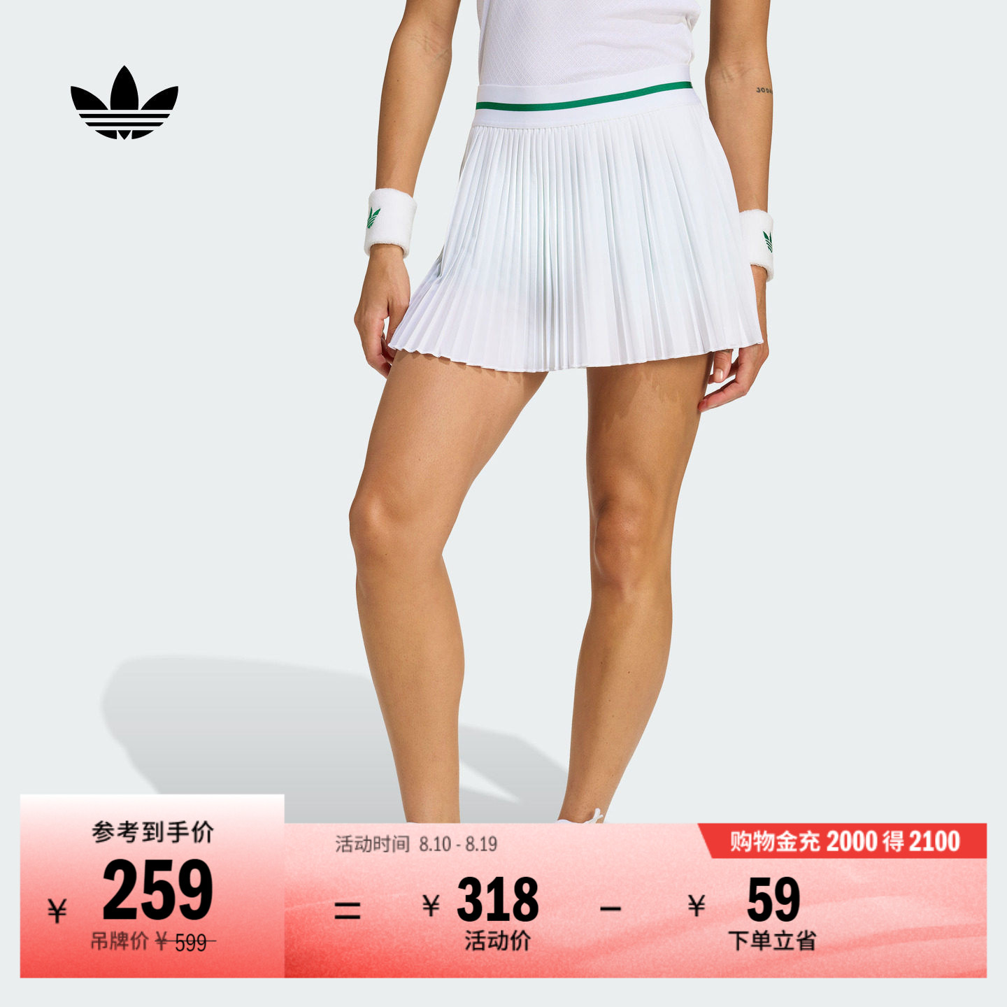 阿迪达斯三叶草女速干短裙百褶裙