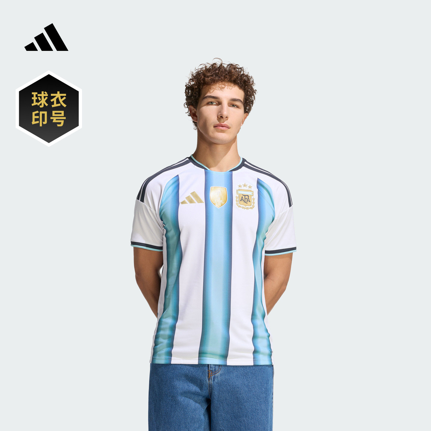 阿根廷国家队世界杯球衣印号 主场球迷版新款速干adidas阿迪达斯,个性定制/设计服务/DIY,球衣定制/加工,淘宝优惠券,粉丝福利购,淘宝优惠卷