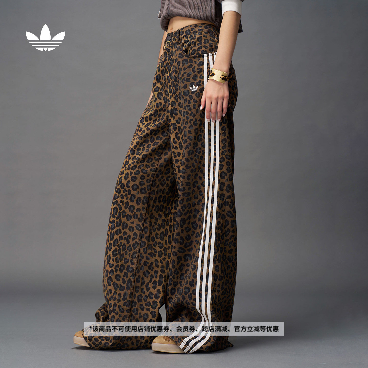 经典宽松豹纹印花三条纹牛仔运动裤女装adidas阿迪达斯官方三叶草