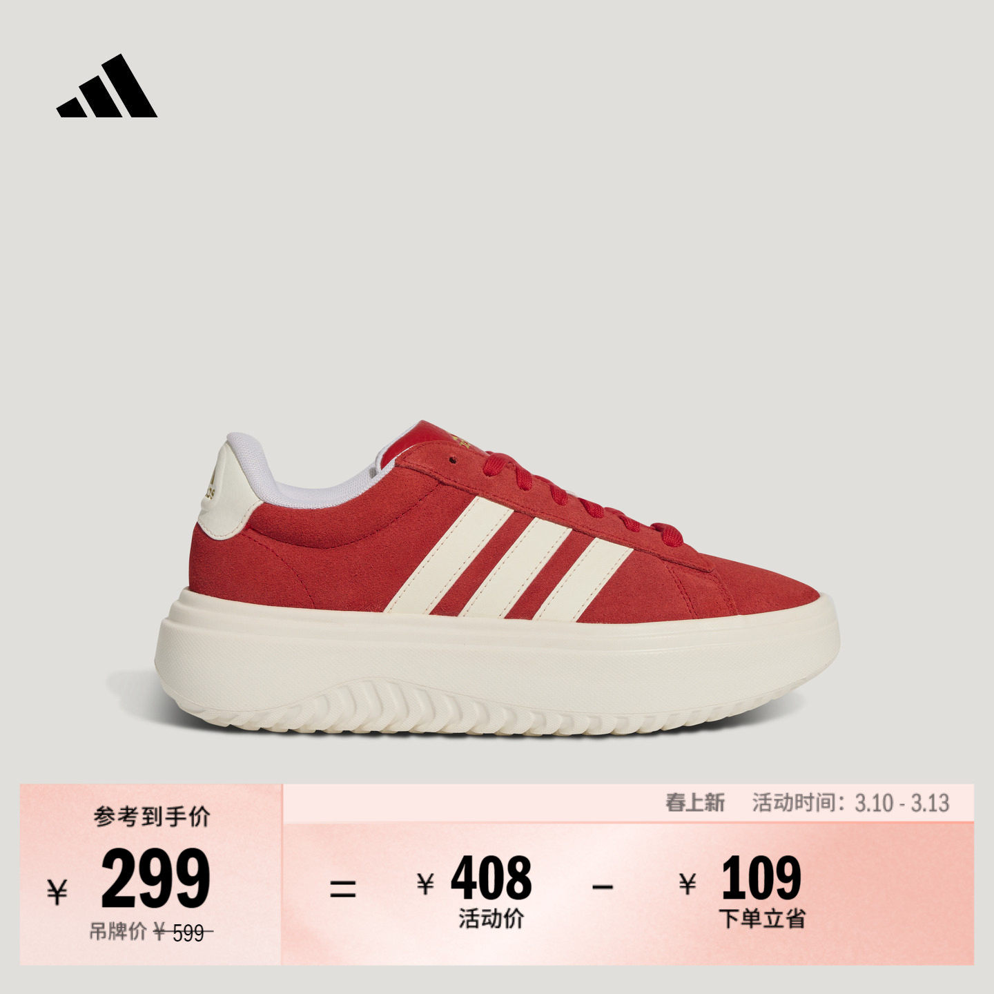 GRAND COURT PLATFORM厚底增高休闲板鞋女adidas阿迪达斯轻运动