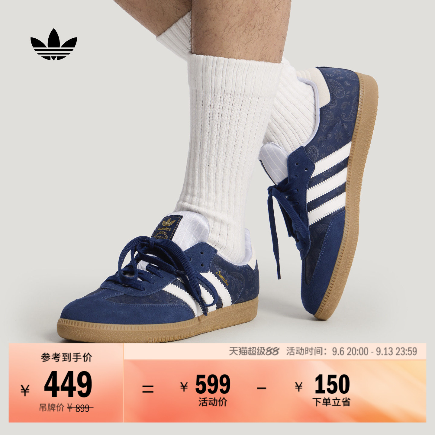 T头鞋阿迪达斯三叶草板鞋德训鞋图片