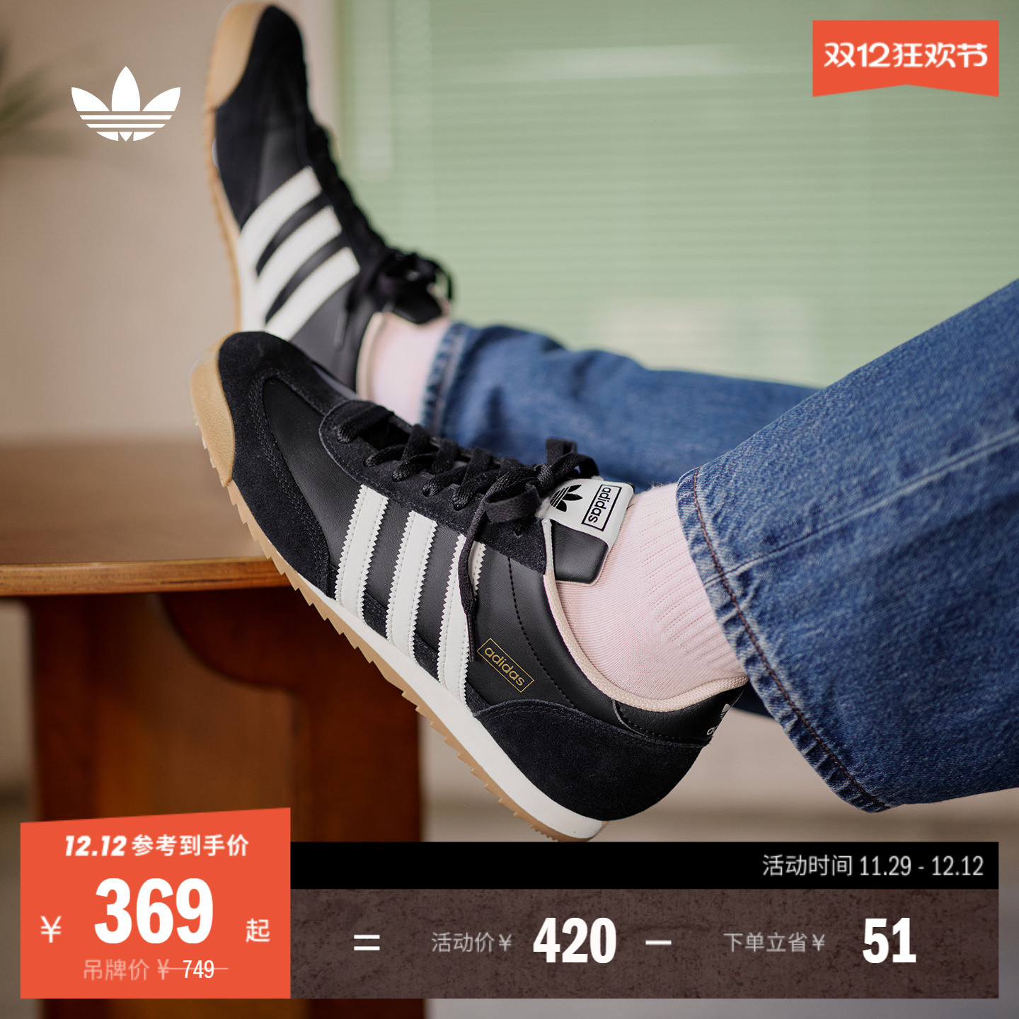 T头鞋阿迪达斯三叶草薄底运动鞋