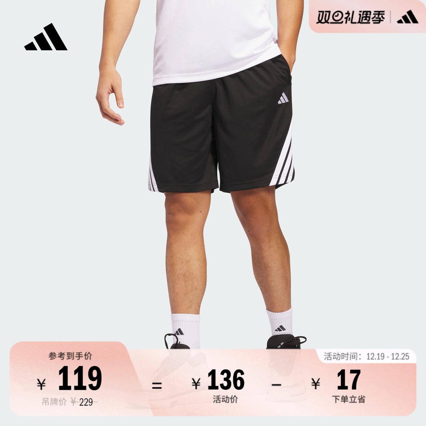 阿迪达斯男速干休闲篮球运动短裤