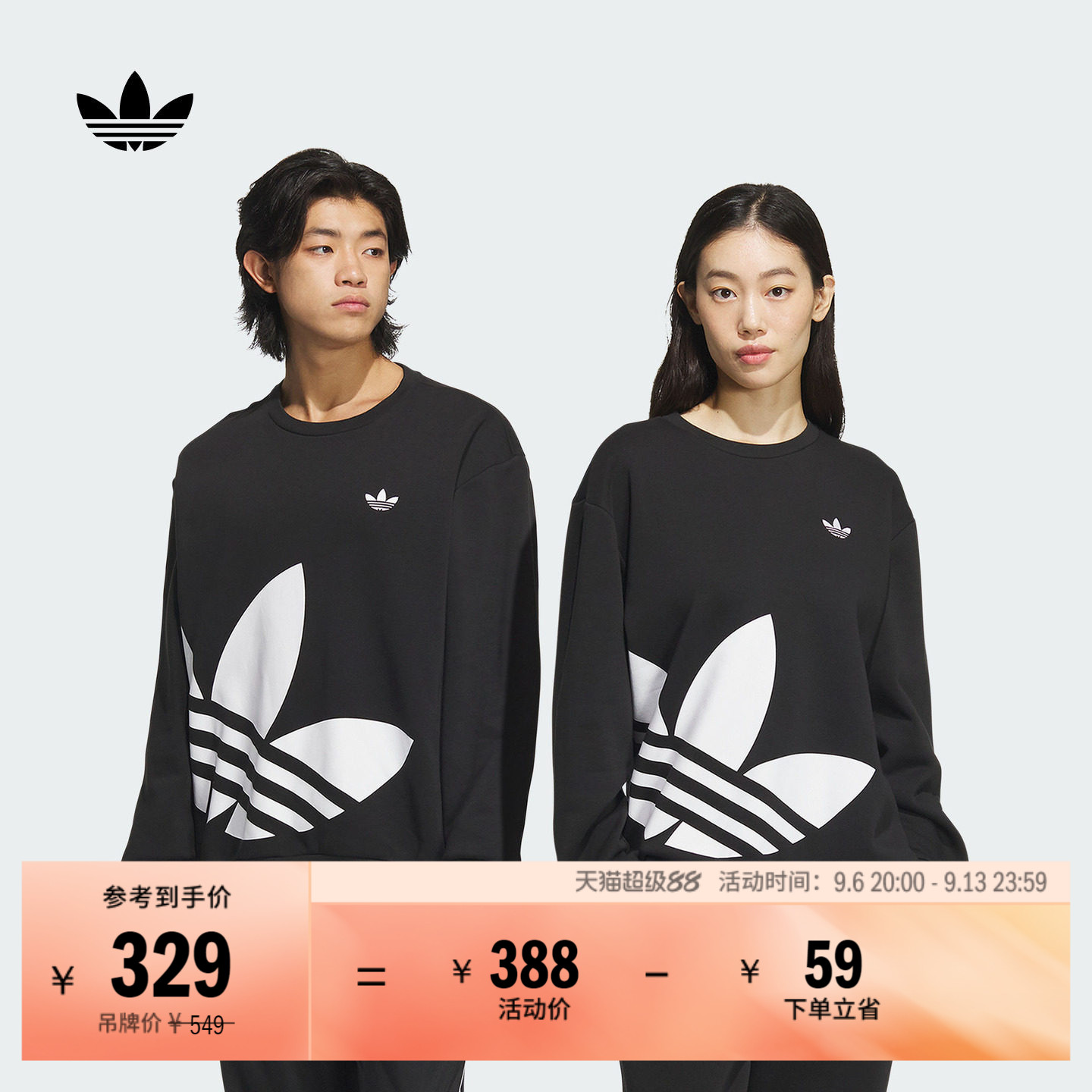 经典时尚宽松抓绒圆领卫衣套头衫男女秋季adidas阿迪达斯三叶草