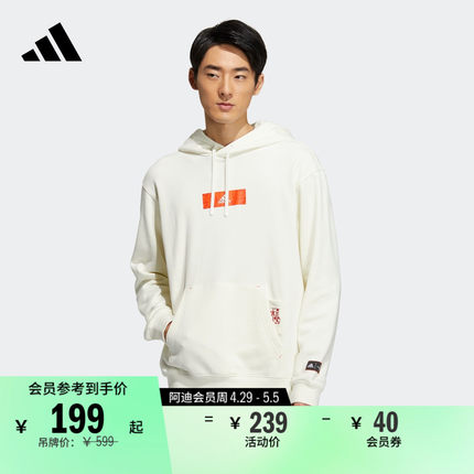 休闲舒适宽松连帽卫衣套头衫男装adidas阿迪达斯官方轻运动HZ3035